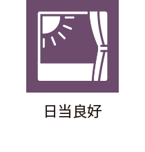 日当良好