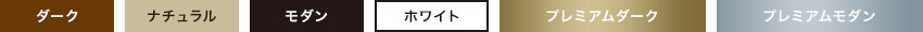 6つのスタイルから最適なコーディネートを施します